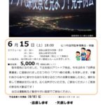 20240615_下北支部６月例会のサムネイル