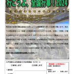 20240625_八戸支部＆女性部会６月合同例会のサムネイル
