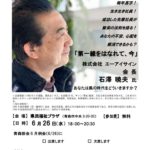 20240626_青森支部６月例会のサムネイル