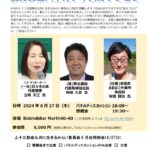 20240627_上十三支部＆共に生きるみらい委員会６月合同例会のサムネイル