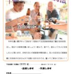 20240717_下北支部７月例会のサムネイル