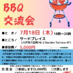 20240718_八戸支部７月例会のサムネイル