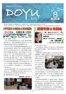 2024 Aug vol.278のサムネイル