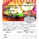 20240823_青森支部８月例会のサムネイル