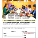 20240828_下北支部８月例会のサムネイル