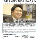 20240829_上十三支部８月例会のサムネイル
