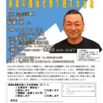 20240907_青森＆津軽支部９月合同例会のサムネイル