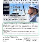 20240926_上十三支部９月例会のサムネイル