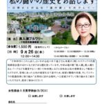 20240926_女性部会９月全県見学例会のサムネイル