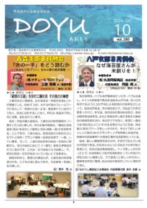 2024 Oct vol.280のサムネイル