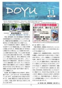 2024 Nov vol.281のサムネイル