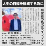 20241114_津軽支部11月例会のサムネイル
