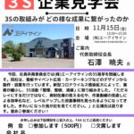 20241115_社員共育研修事業のサムネイル