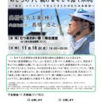 20241118_下北支部11月例会のサムネイル