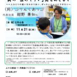 20241121_上十三支部11月例会のサムネイル