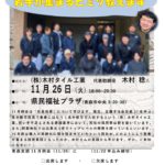20241126_青森支部11月例会のサムネイル