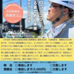 20250110_八戸支部１月例会のサムネイル