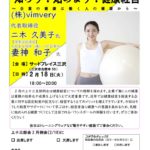 20250218_上十三支部２月例会のサムネイル