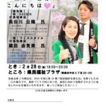 20250228_青森支部２月例会のサムネイル