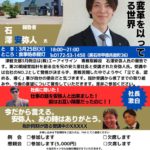 20250325_津軽支部３月例会のサムネイル