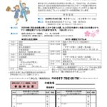 20250328_2025年合同入社式＆フレッシュ社員マナー研修会のサムネイル
