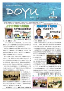 2025 Apr vol.285のサムネイル