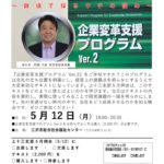 20250512_上十三支部５月例会のサムネイル