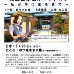 20250526_下北支部５月例会のサムネイル