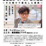 20250530_青森支部５月例会のサムネイル