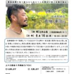 20250616_上十三支部６月例会のサムネイル