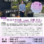 20250620_津軽支部６月例会のサムネイル