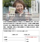 20250826_下北支部８月例会のサムネイル