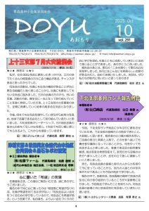 2025 Oct vol.291のサムネイル