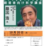 20251020_上十三支部10月例会のサムネイル