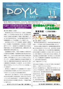 2025 Nov vol.292のサムネイル