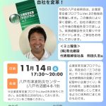 20251114_八戸支部11月例会のサムネイル