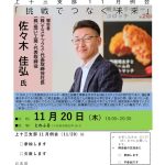 20251120_上十三支部11月例会のサムネイル