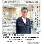 20251128_青森支部11月例会のサムネイル