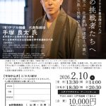 20260210_2026新春例会in八戸のサムネイル