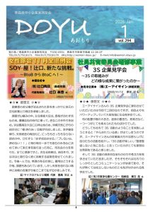 2026 Jan vol.294のサムネイル