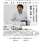 20260128_下北支部１月例会のサムネイル