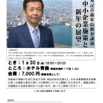 20260130_青森支部１月例会のサムネイル