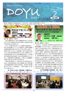 2026 Feb vol.295のサムネイル