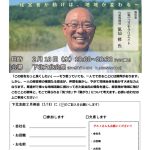 20260218_下北支部２月例会のサムネイル