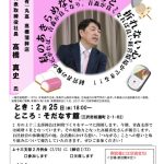 20260225_上十三支部２月例会のサムネイル