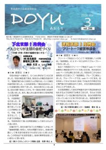 2026 Mar vol.296のサムネイル