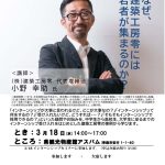 20260318_共同求人委員会インターンシップセミナーのサムネイル