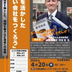 20260420_上十三支部４月例会のサムネイル